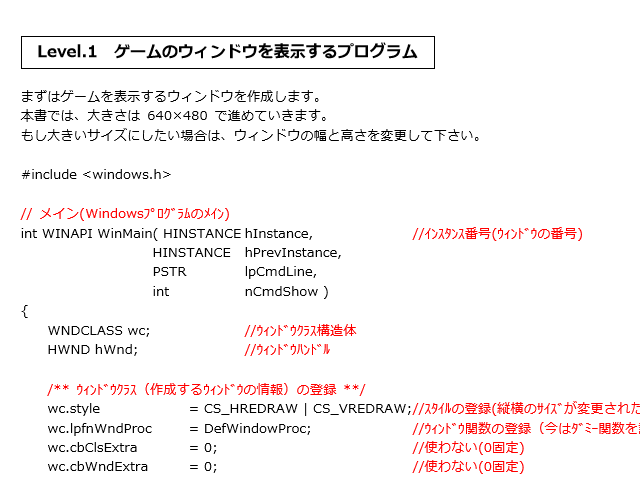 サウンドノベルゲームの教科書（簡易版）を販売します ゲームプログラマーになりたいと思い始めた方にオススメ！ イメージ2