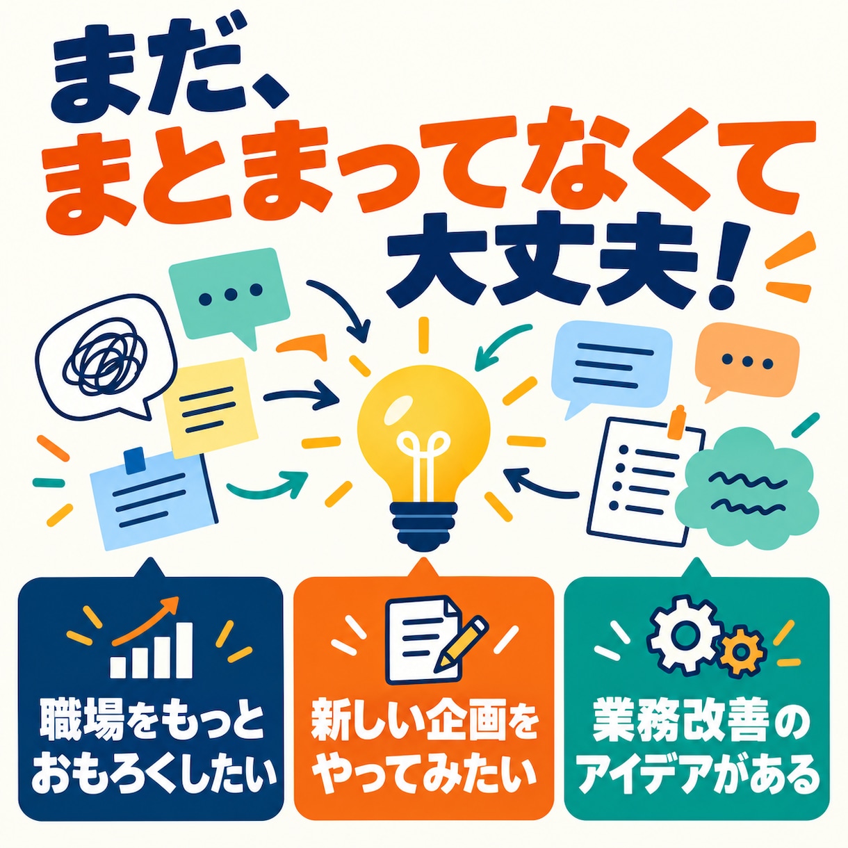 公務員限定｜元消防士と作戦会議します 仕事の「こんなんやりたい」を膨らませる作戦会議です イメージ2