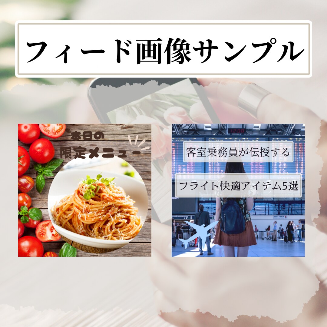 Instagram投稿画像制作します 思わずクリックして見たくなるようなデザインで制作します！ イメージ3
