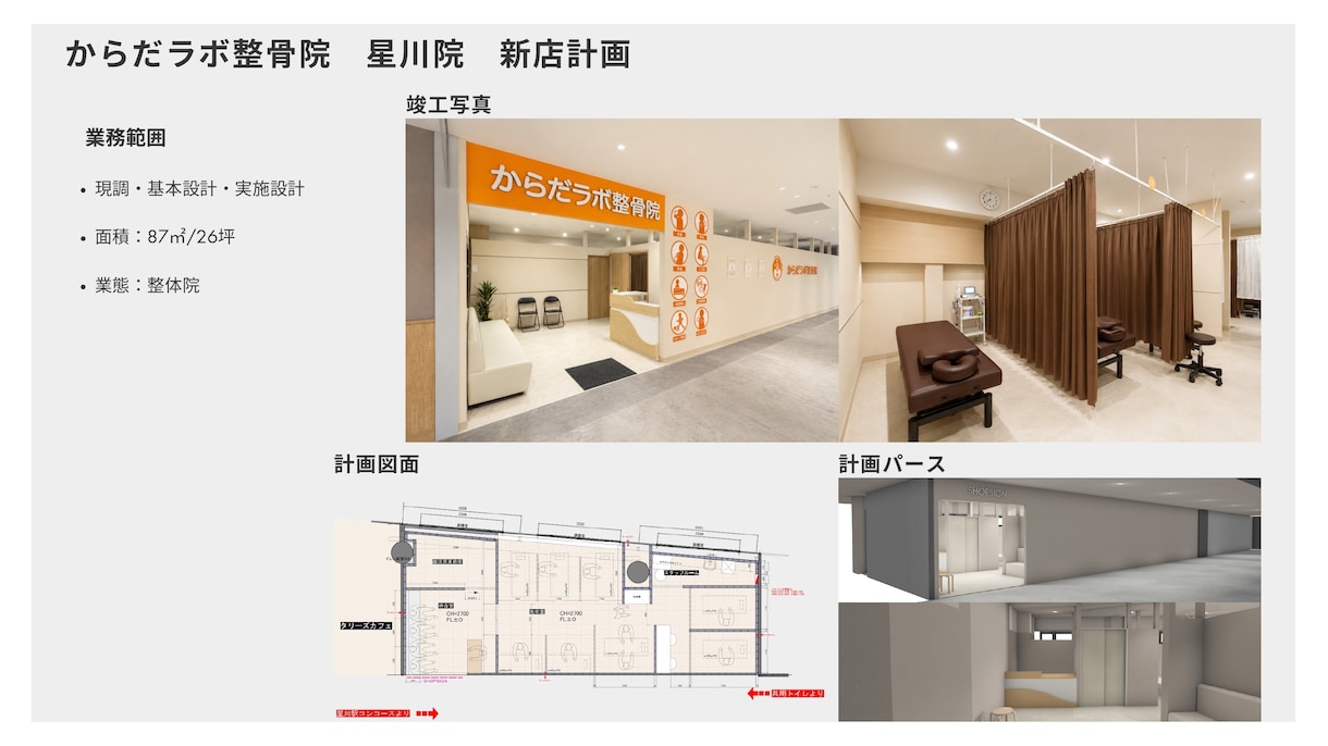 店舗のデザインいたします 店舗のデザイン提案から竣工まで監理致します。 イメージ4