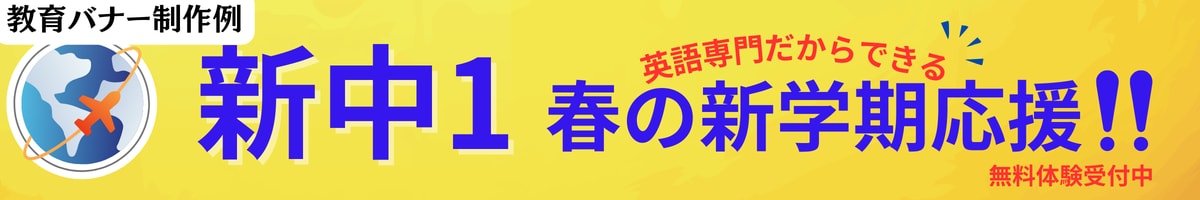 シンプルで見やすいWEBバナー制作します ☆初めてでも安心!1500円で作ります イメージ3