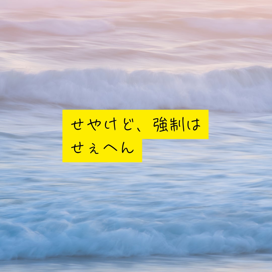 心の整理一緒にします 不満があるけど言えないあなたへ イメージ6