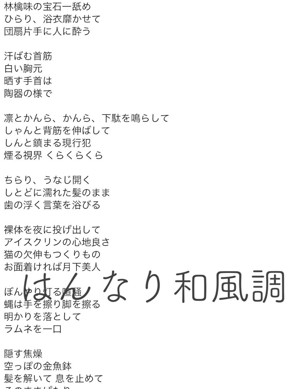 音大卒がイメージに沿った作詞をします 音楽理論や様々な演奏活動の経験を生かした作詞をします。 イメージ3