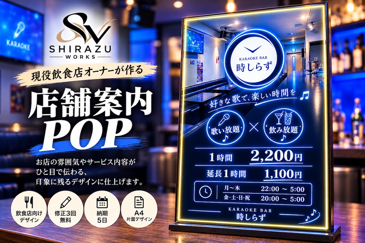 現役飲食店オーナーが売れるPOPを制作します メニュー・イベント告知など、伝わる販促デザインを制作 イメージ3