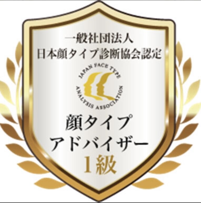 顔タイプ診断®︎☆1級アドバイザーが診断します ★丁寧な解説＆診断後の質問無料です！似合うアイテム資料付き☆ イメージ3