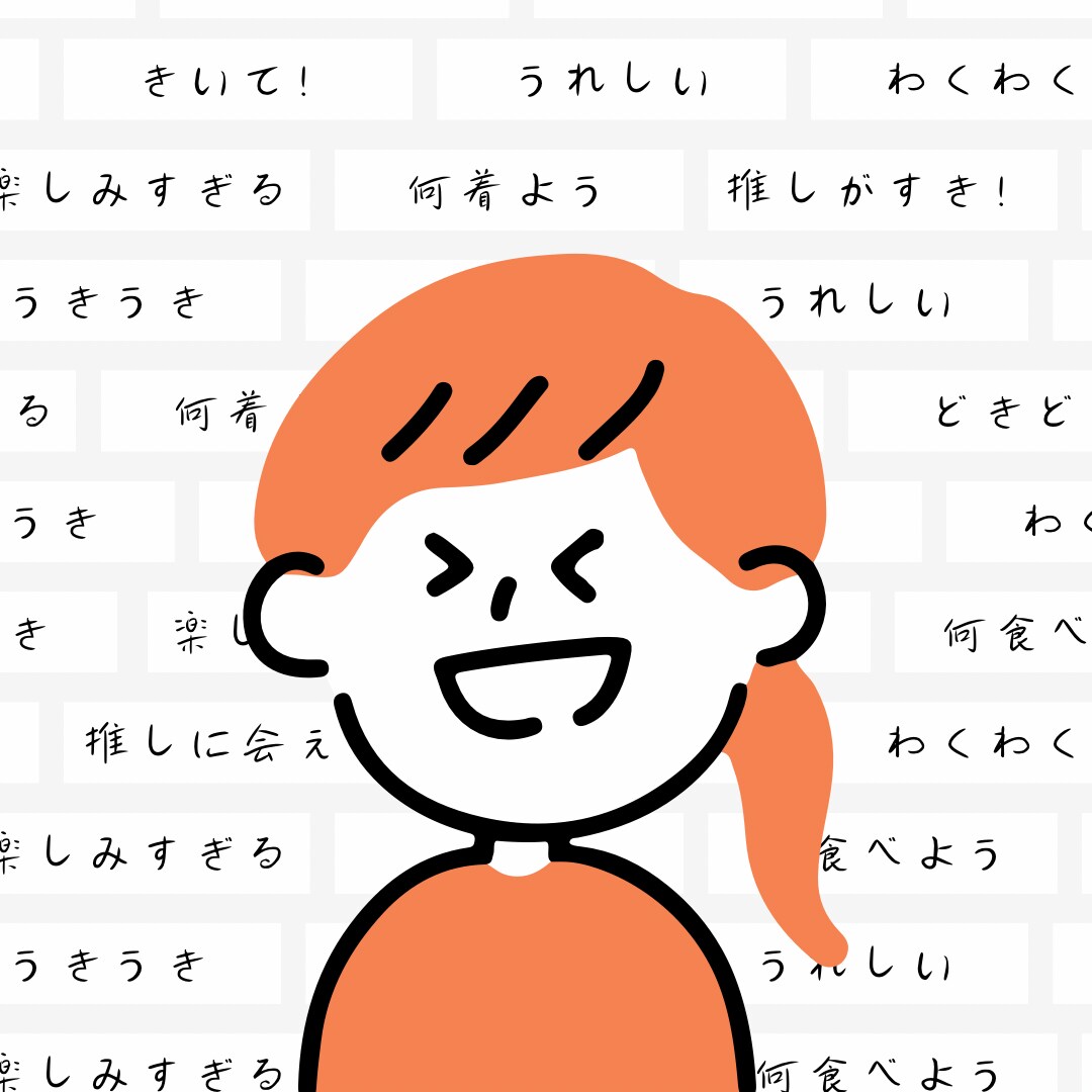 あなたの推しの話聞きます 推しについて語りたい方！あなたの情熱まるっと受け止めます！ イメージ1
