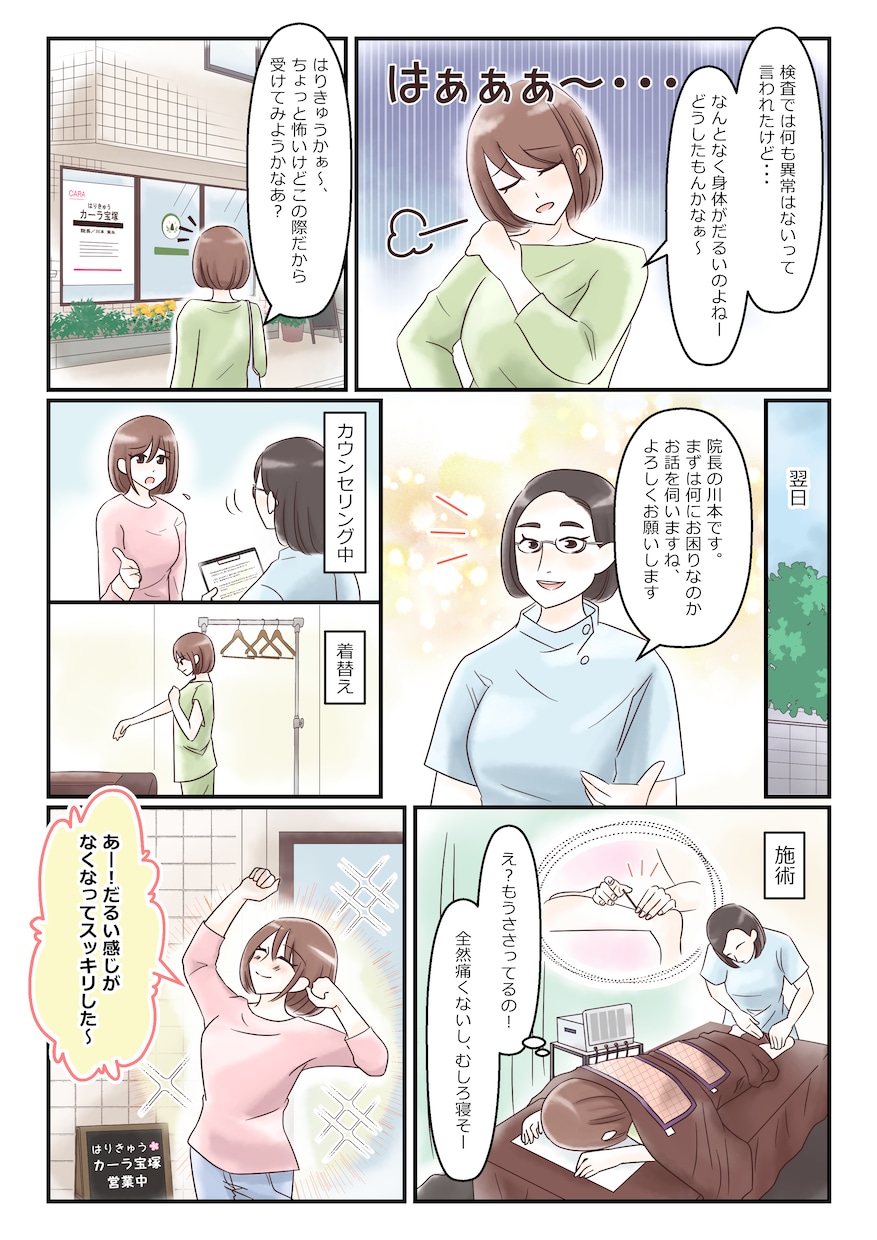 web・LP・広告漫画・四コマ漫画お描きします 【商用利用可☆】シンプルで伝わりやすい漫画お作りします！ イメージ1