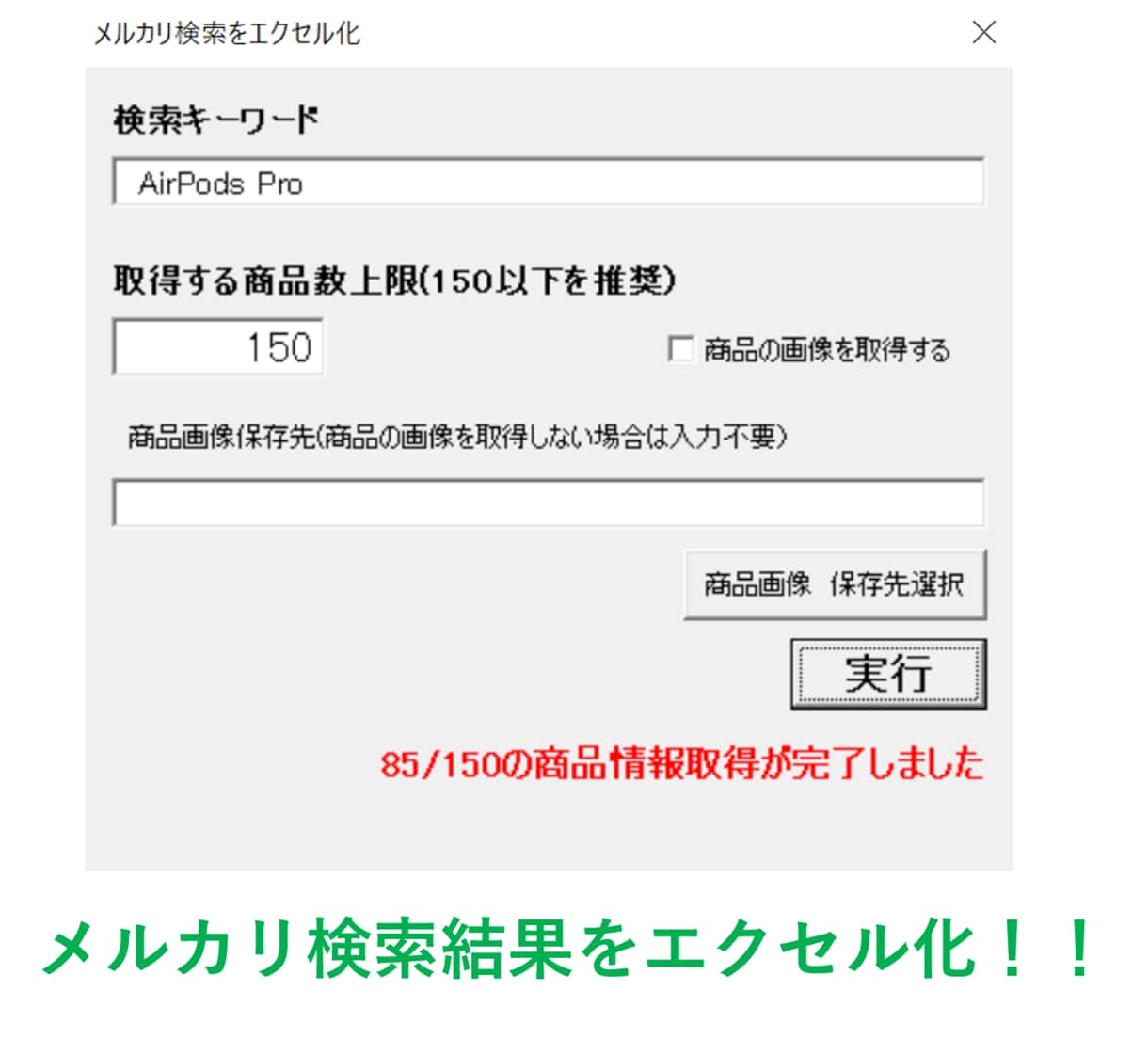 ネット情報を自動取得！スクレイピング代行します ブラウザ操作し、必要な情報を取得するソフトを開発します イメージ3