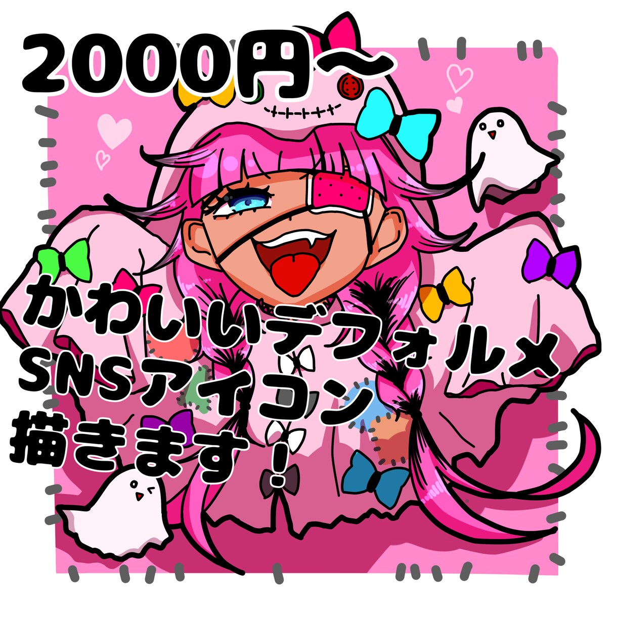 かわいいデフォルメアイコン描きます あなただけのデフォルメアイコン描きます！ イメージ1