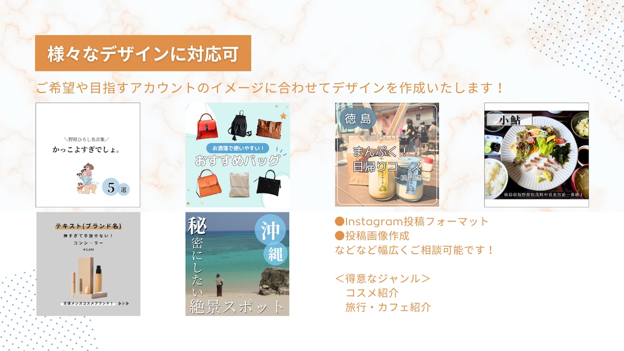 印象に残るようなデザインを作成します Instagram投稿画像作成いたします イメージ2