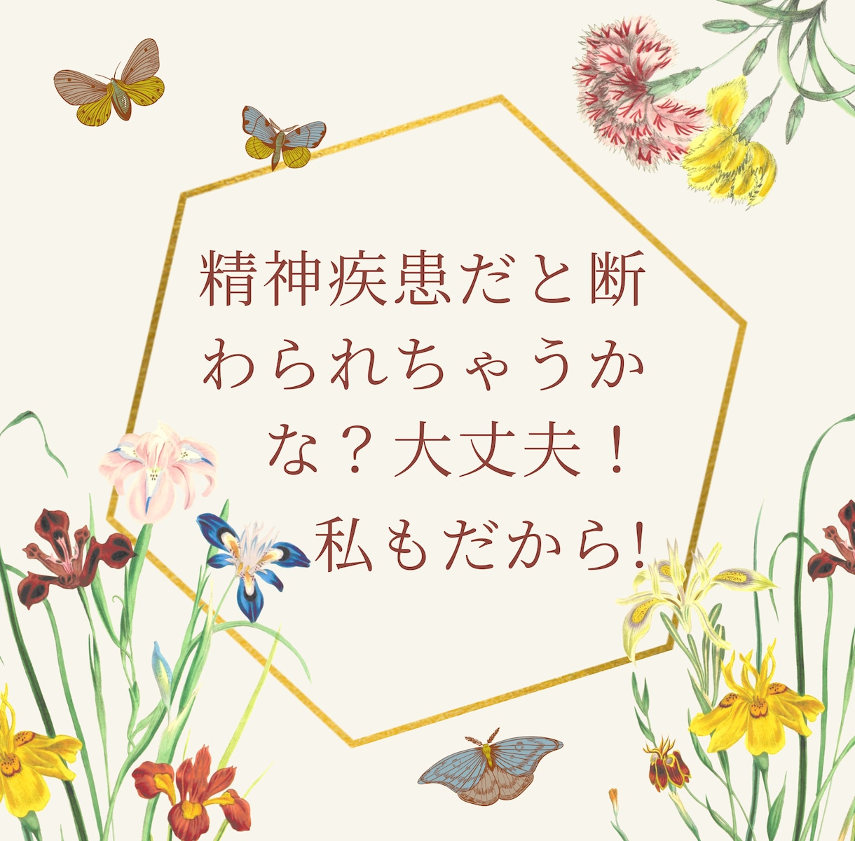 うつ病・双極性障害｜タロット占い｜本音お聞きます 病歴20年の当事者だからできる寄り添い｜否定せず受け止めます イメージ7