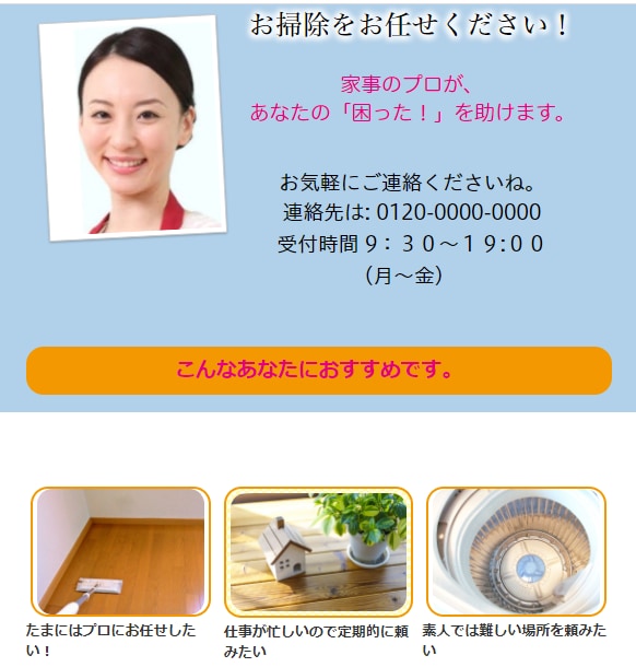 個人事業主・中小企業サイト、コミコミ4万♪作ります 高品質なのに文章もつくなんて！オープン記念価格、まずDMへ♪ イメージ6