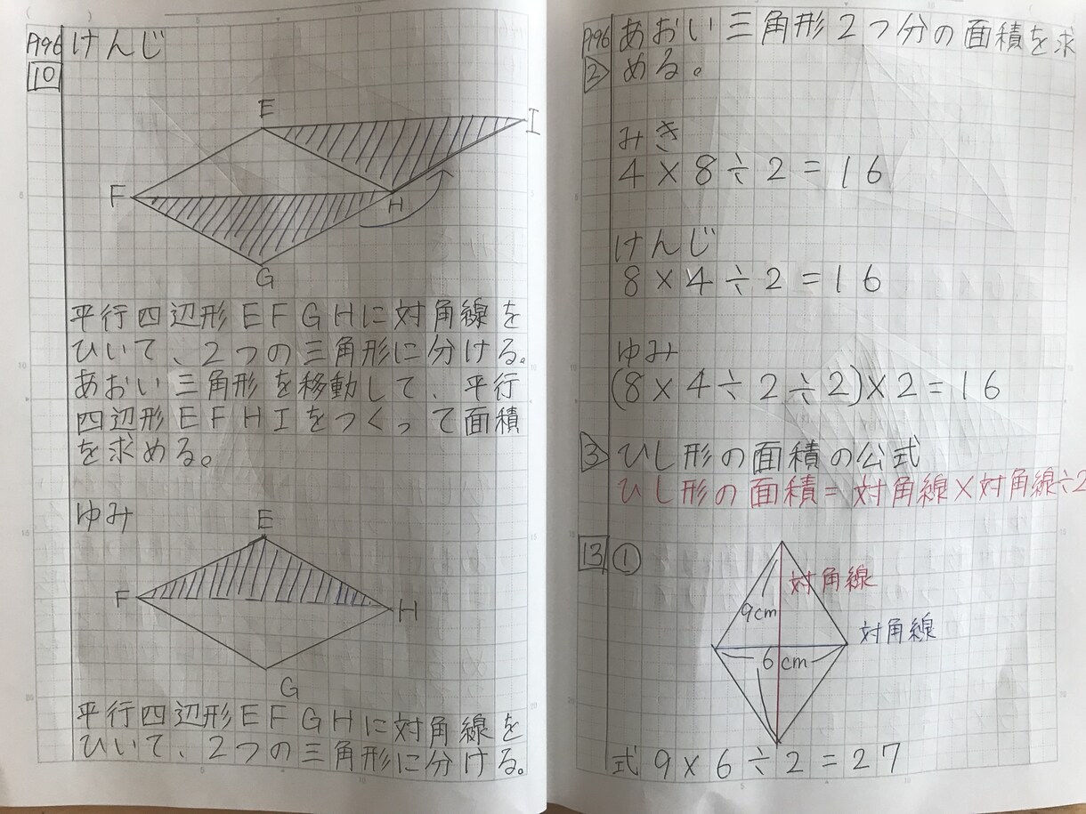 現役教師が数学、算数解説ノートを作成します 算数、数学が苦手だ！基本的なスキルをみにつけたい。そんな方へ イメージ4