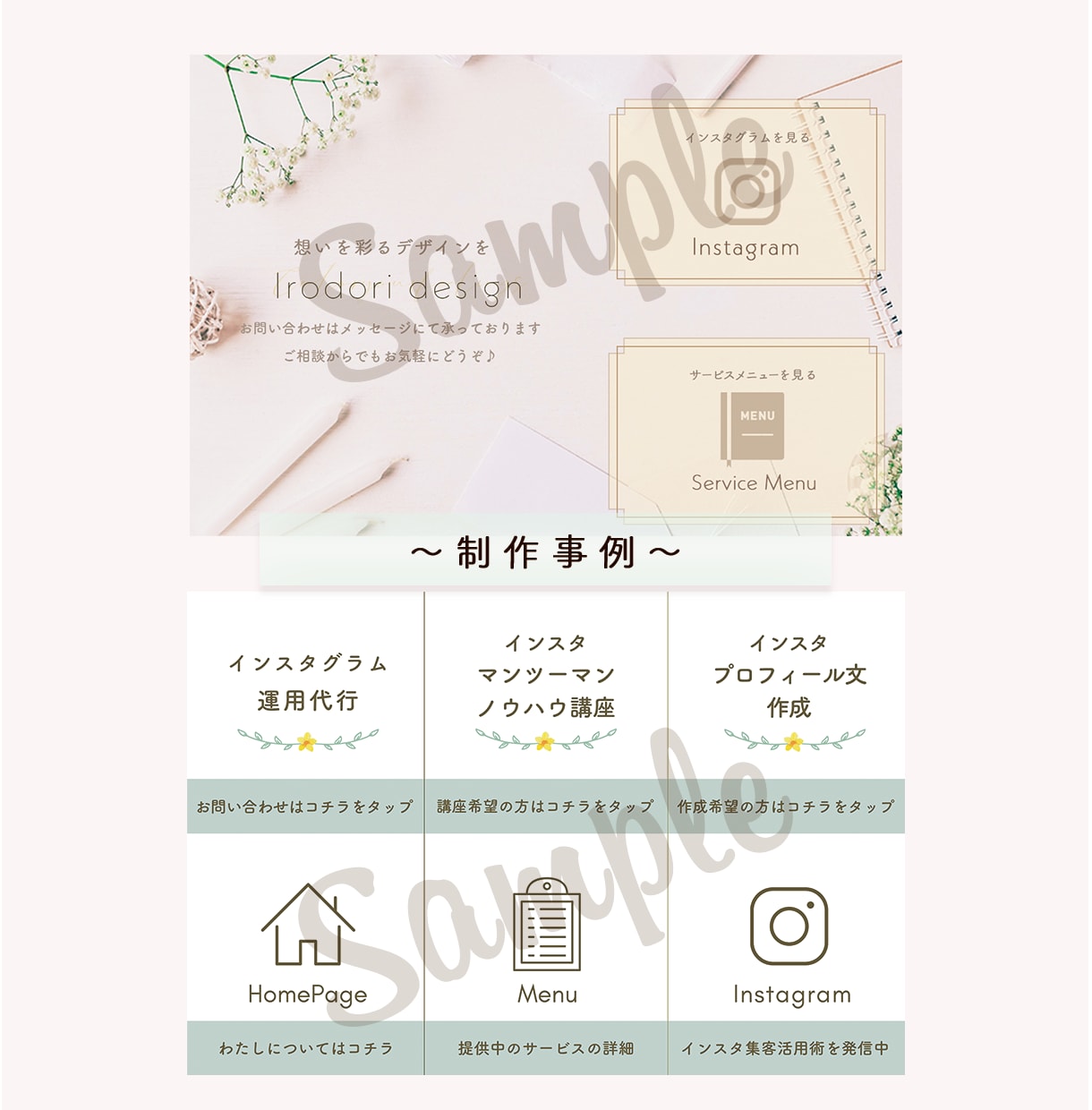 クリックしたくなるLINEリッチメニュー作成します 可愛いだけじゃない！お申込みにつながるリッチメニュー イメージ4