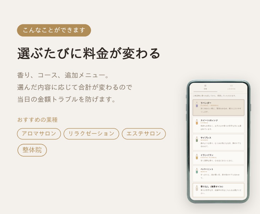 サロン専用のWEB予約システムを丸ごとお作りします 【月額費用0円】HP・公式LINEにも埋め込み可能！ イメージ9
