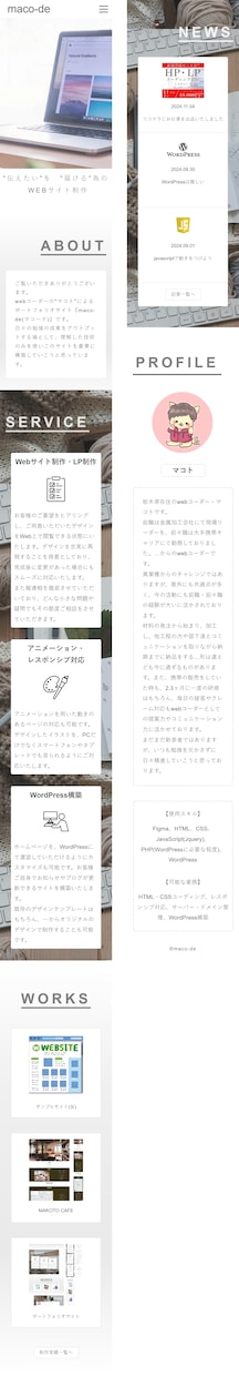 実績作りの為、格安でコーディング作業いたします WordPress対応可！！進捗状況も報告可！！ イメージ5