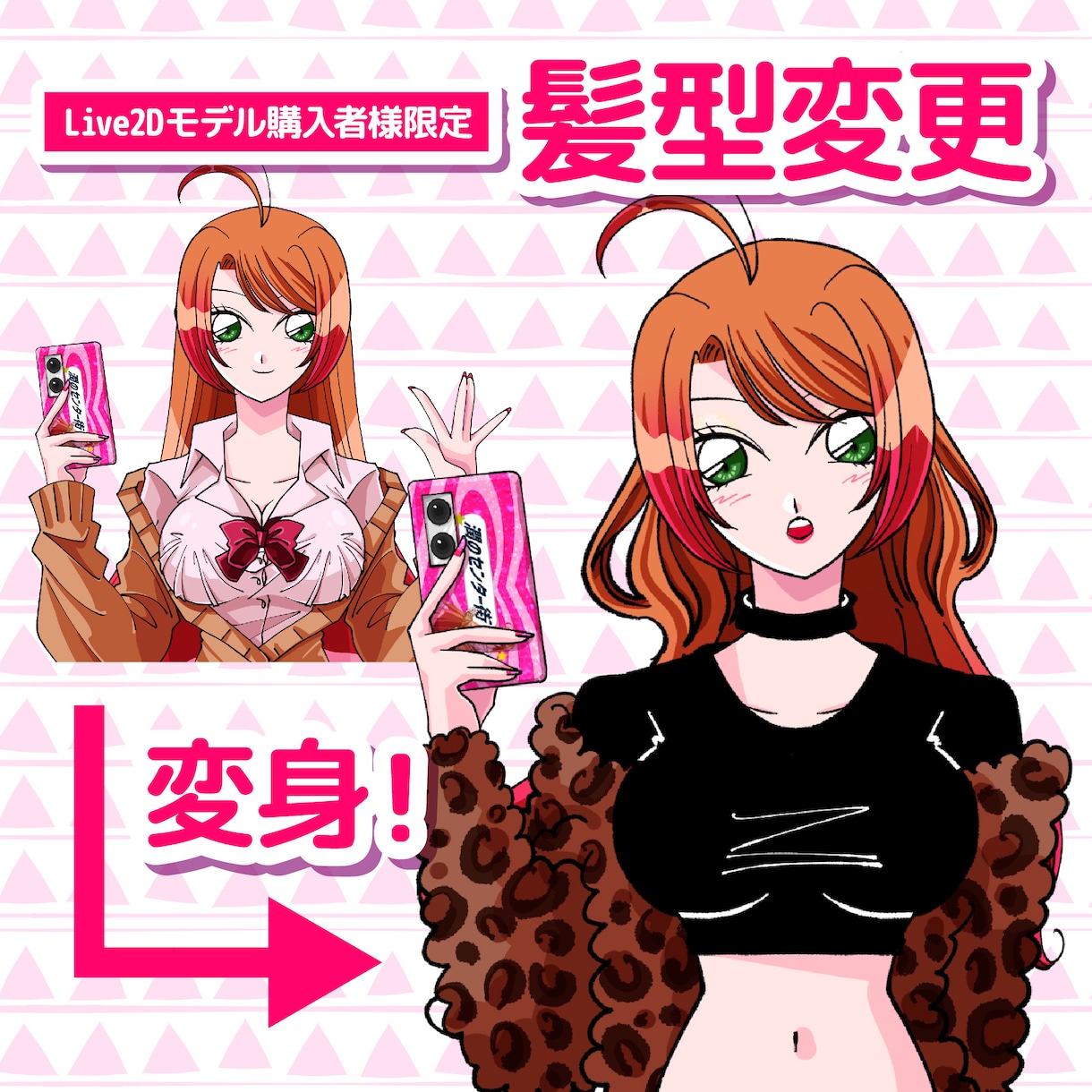 90年代風Live2Dモデル作成します 90年代テイストが他のVTuberと違って目を惹くかも！？ イメージ3