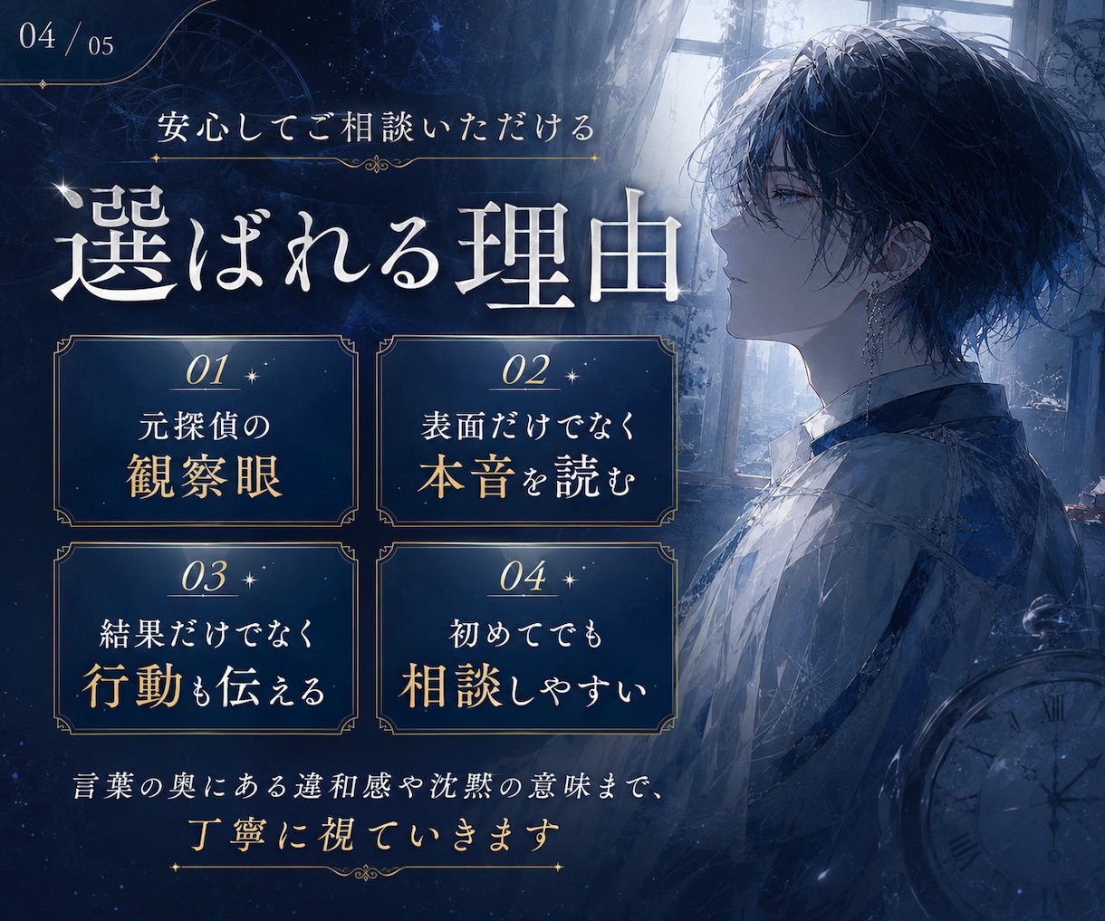 24時間以内◆彼の気持ちと本音を霊視します 冷たい・曖昧・連絡が減った理由を元探偵が読み解きます イメージ4