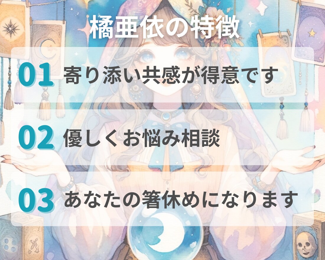 仕事恋愛結婚人間関係迷い占いorヒーリングします 最短1日✨ワンコインであなたの悩みを占い気持ちを晴れやかに✨ イメージ2