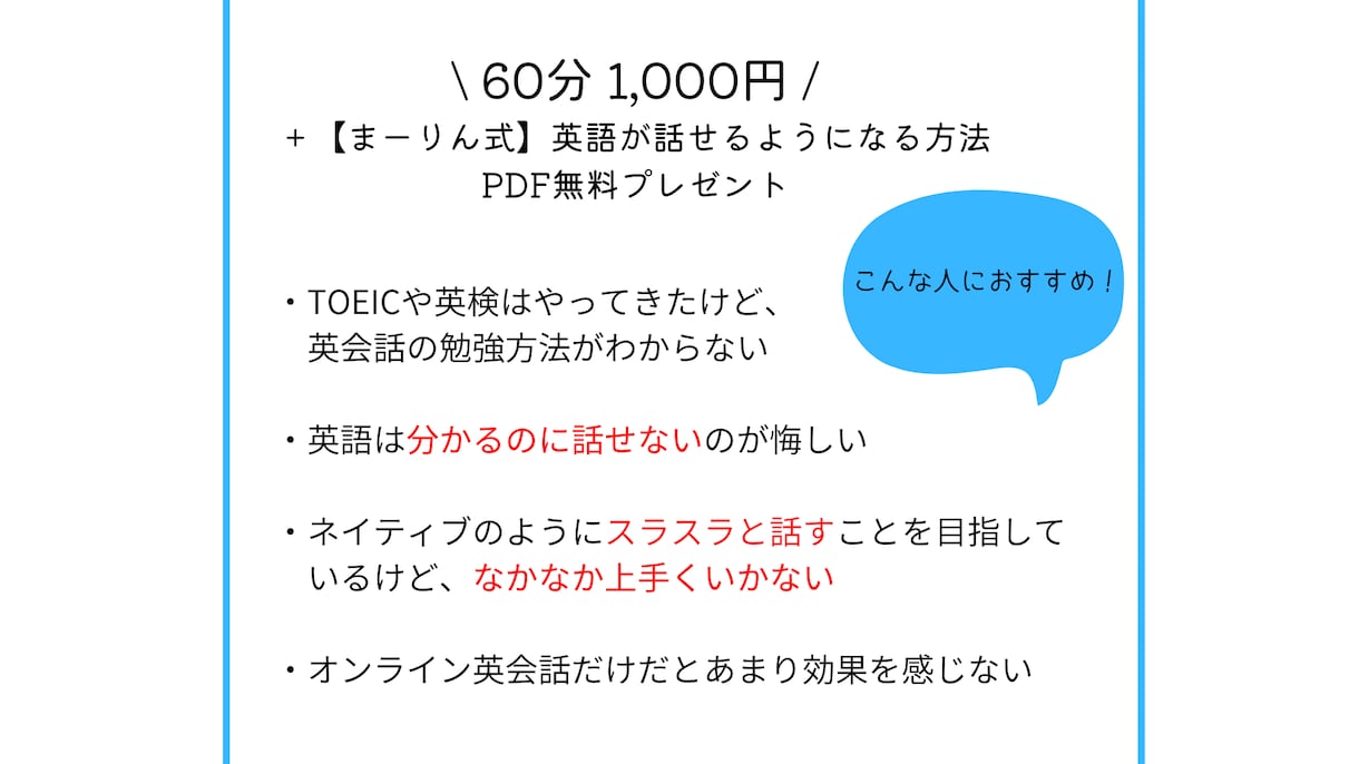 TOEIC600越えの方向け。英会話のお相手します 英語中級者のための英会話トレーニング イメージ2