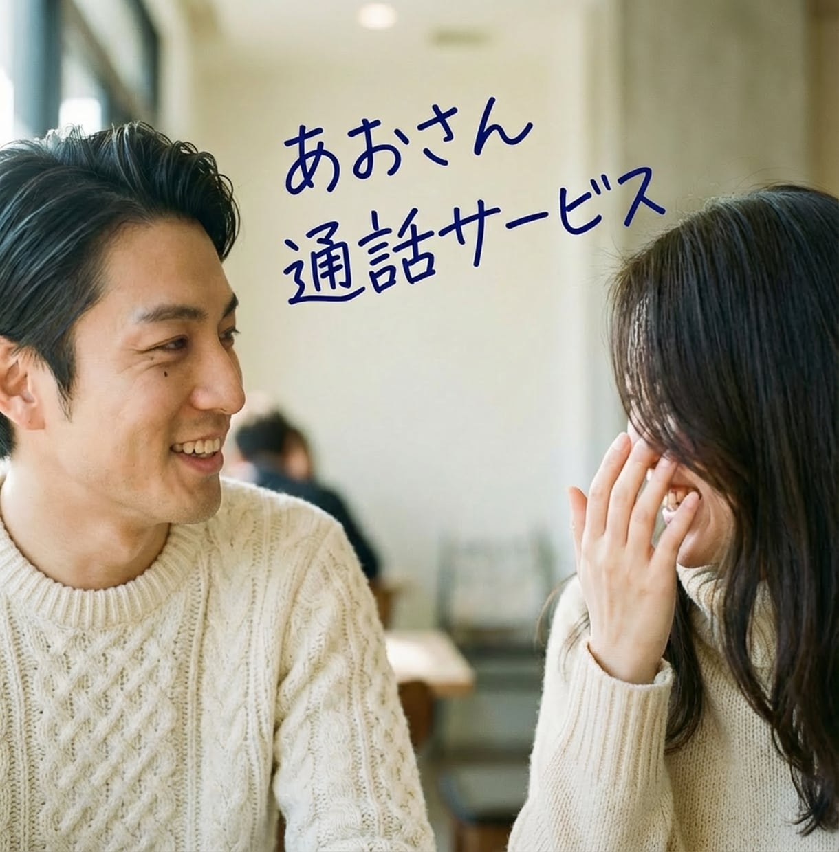 1分OK!女性限定 雑談から寝落ちまで寄り添います いつでもゆっくり聴きます。心満たされる、あなたのための時間 イメージ1