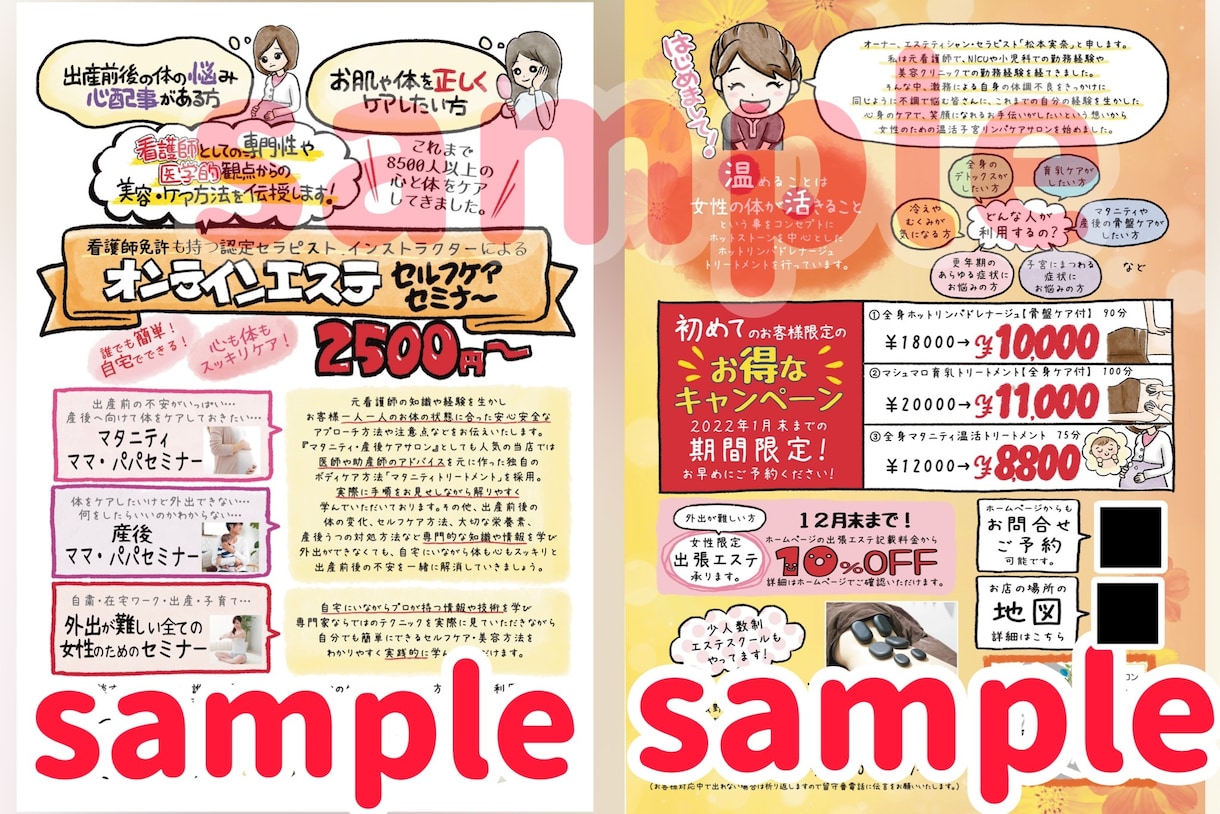 美容・サロン関連の読みたくなる手書きチラシ作ります カウセリングシートやメニュー表もお店の雰囲気に合わせて作成 イメージ6