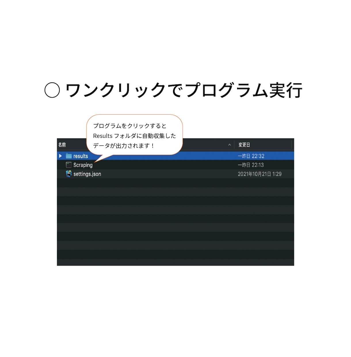 スクレイピングやAPIでデータを自動収集します Web上のデータを活用して、業務効率を改善しませんか？ イメージ3
