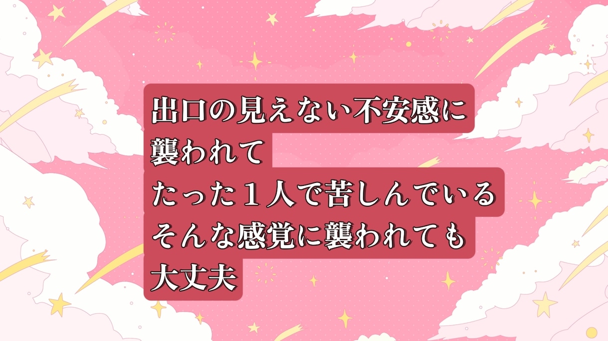 ネガティブ思考から抜け出せないあなたのお話聞きます 止められない思考や自分を追い込んでしまう苦しさに寄り添います イメージ3