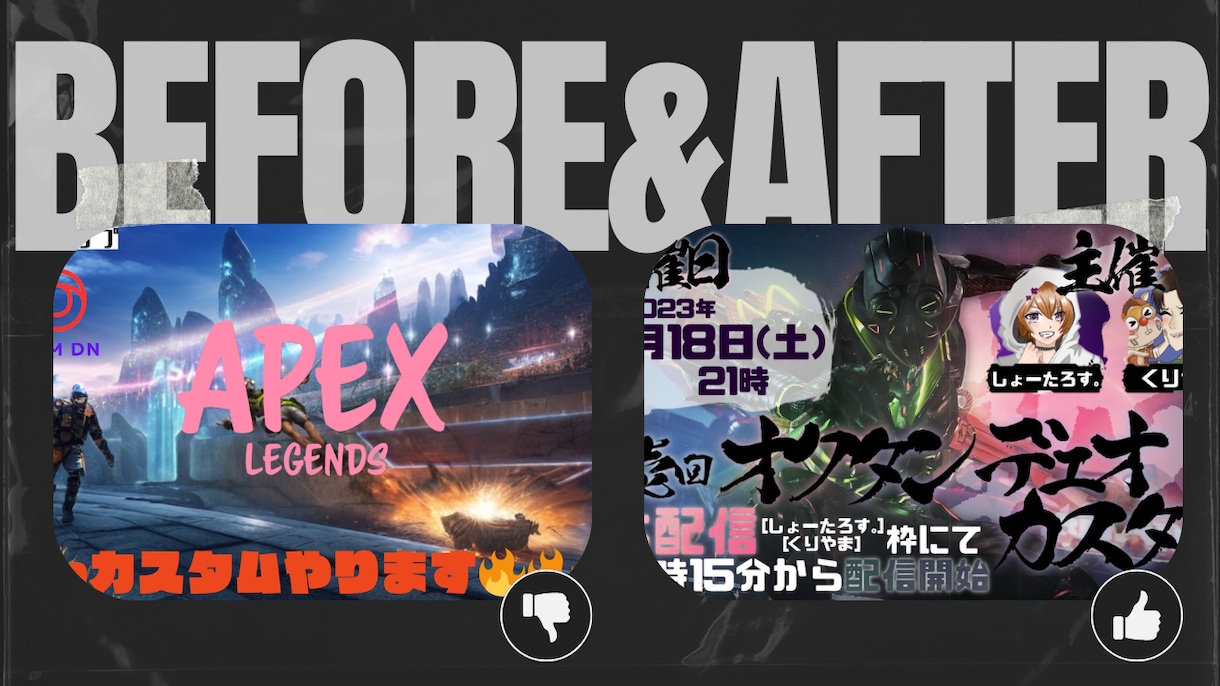 クリック率を上げる“映えるサムネイル”を作成します クリック率を上げるサムネイルを作成します【企業・配信者向け】 イメージ1