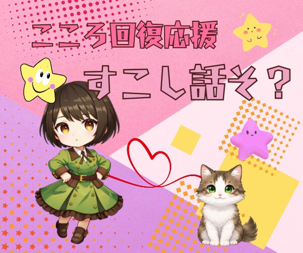 少し話そう？愚痴/悩み/なんでもお預かりします 考え過ぎる↘落ち着かない↘凹む↘少し言葉にしてみませんか？ イメージ8