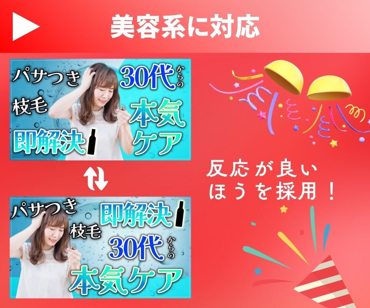 Youtubeサムネイル画像 美容系制作します テストできる2種セットで驚異の1500円！ イメージ5