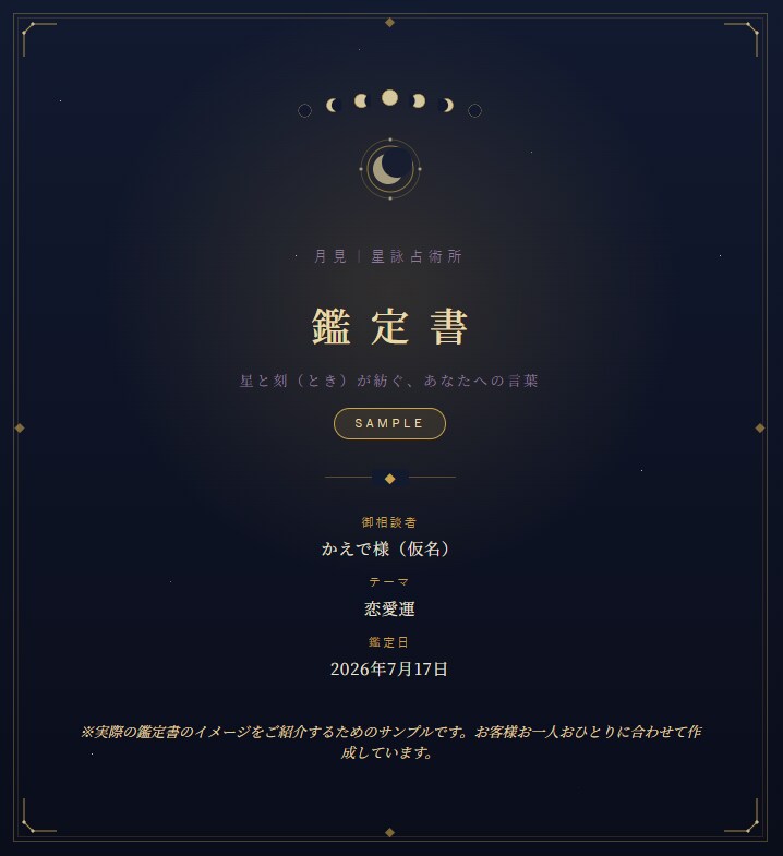 タロットで恋愛と仕事の今を占います 占星術・数秘術・四柱推命でもみれます イメージ1