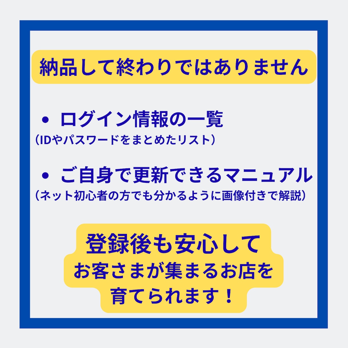 飲食店集客アップの登録作業をプロが代行します Googleマップ/SNS登録でお客様に見つかるお店に！ イメージ5