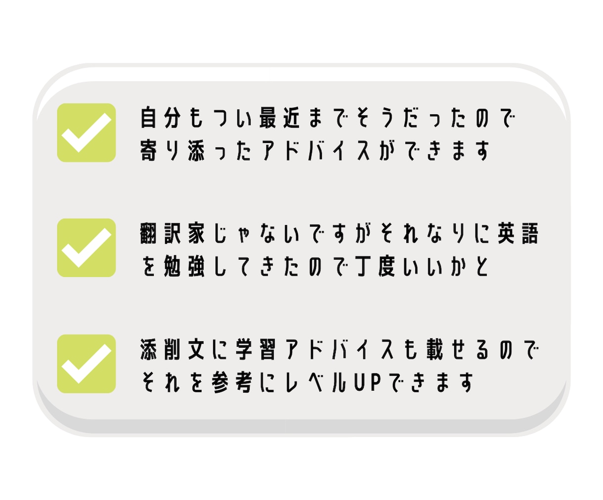 初心者向け英文の添削＆学習アドバイスします 「添削してもらったはいいけど何から勉強すれば？」を解決！ イメージ3