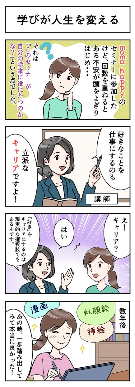 商用OK！温かみのある絵の４コマ漫画をお描きします イラストを使って商品説明をもっと分かりやすくしたい方 イメージ3