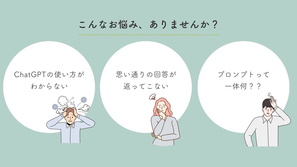 AIが初めての方に丁寧に解説致します ０から１へ。AIツール導入、AI初心者向けへ徹底レクチャー イメージ2