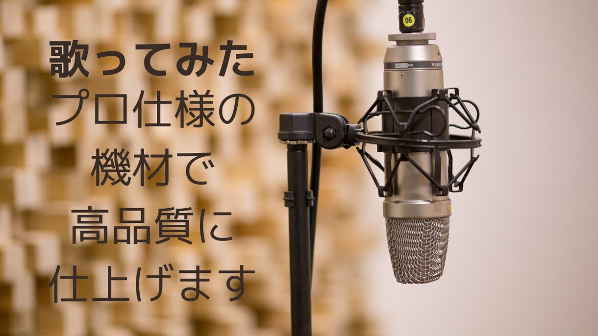高品質なミックス＆マスタリングします スタジオエンジニア経験者の高品質なミックスを求めるあなたに イメージ2
