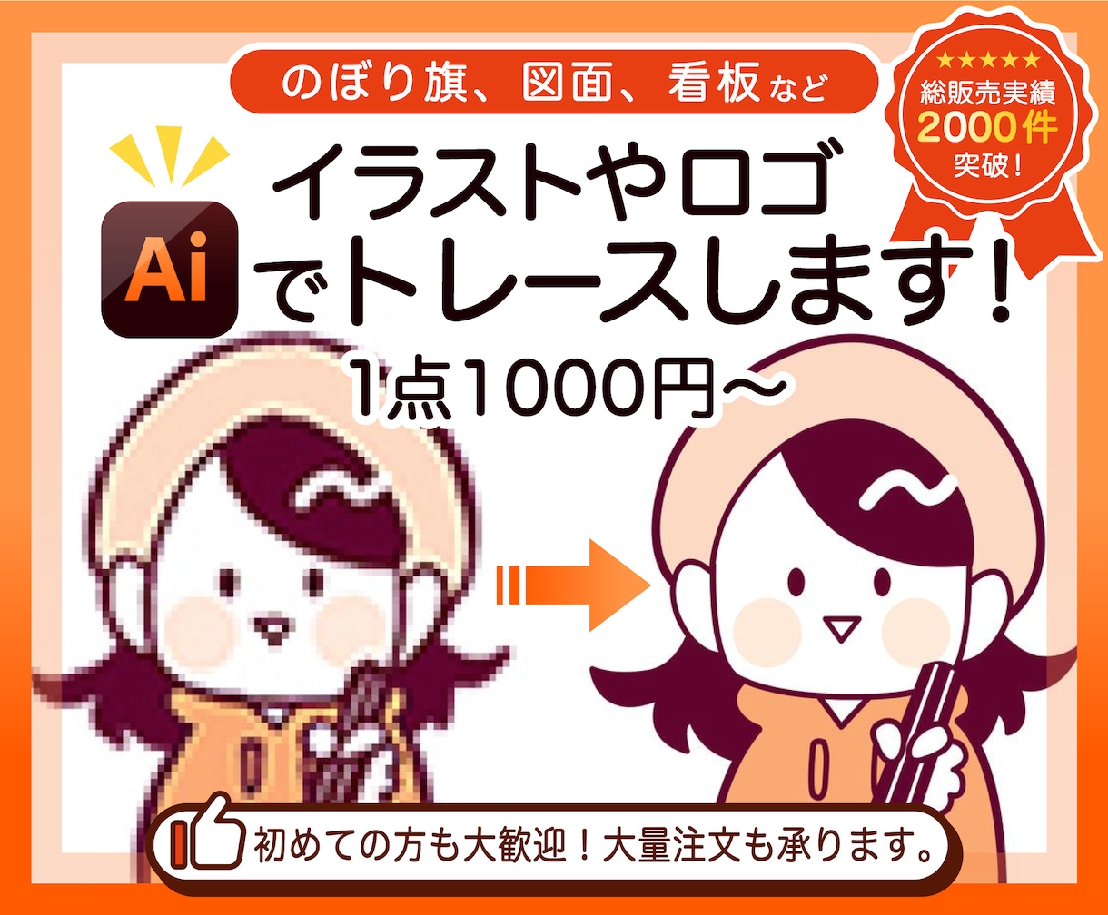 お渡し7日以内】イラストオーダー【実績1000件以上】 （100件