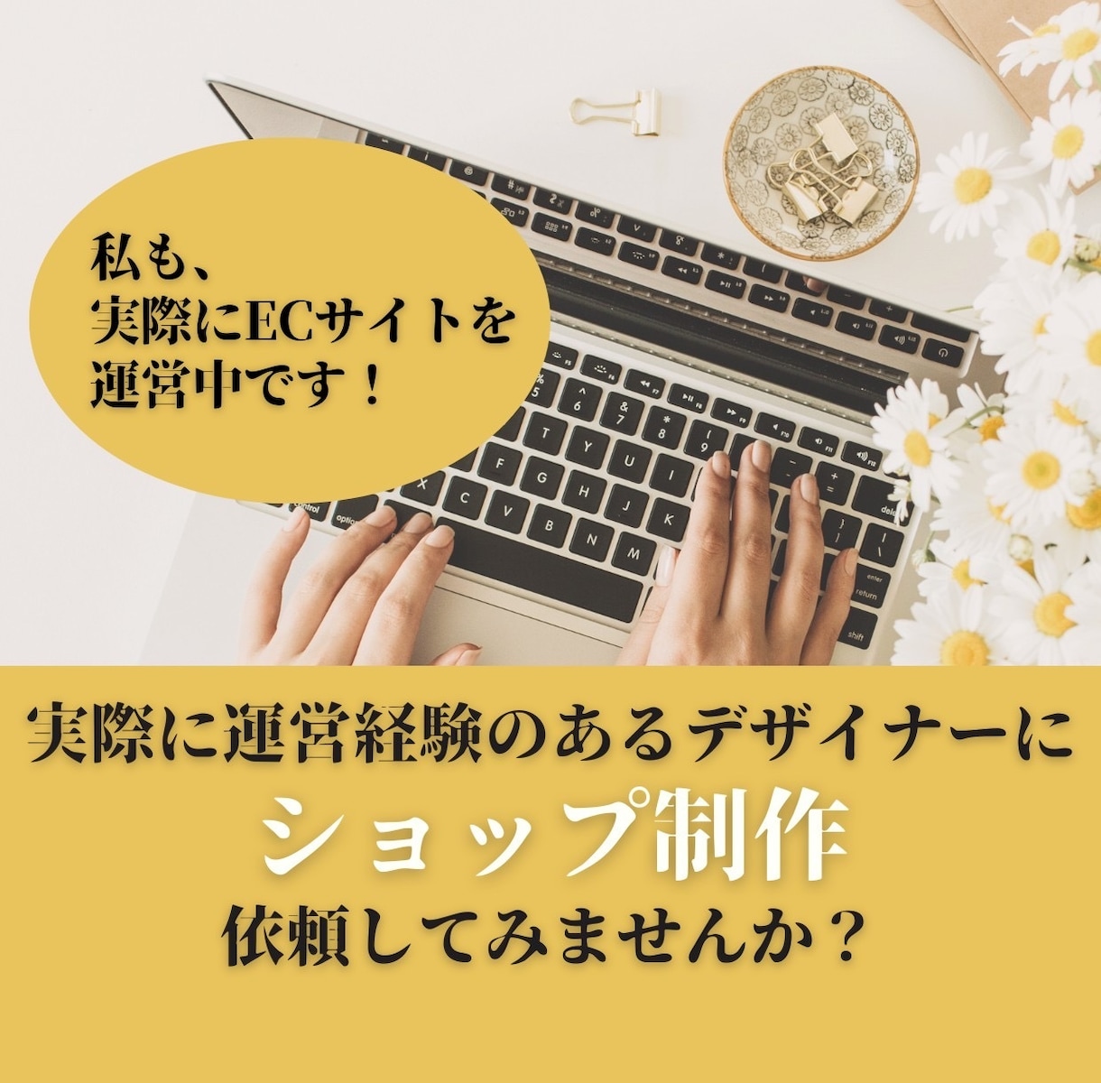 ネットショップ経験者の本人が通販サイト制作します オプションコミコミのお得プランです！ イメージ6