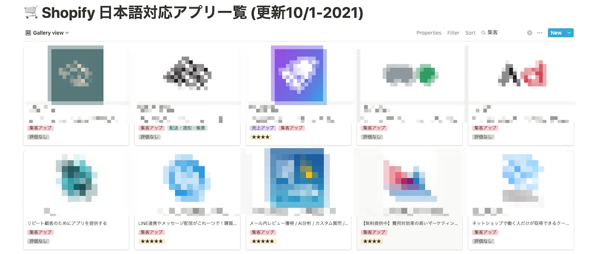 Shopify日本語対応アプリ110個を紹介します 日本製アプリ集■売上UP、集客、配送、商品編集、定期便、越境 イメージ4