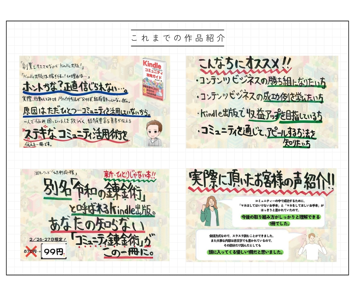 印税をアップさせるA＋コンテンツ作成します 熟練POP作成者だからこそ出来るアピール方法をあなたに イメージ4