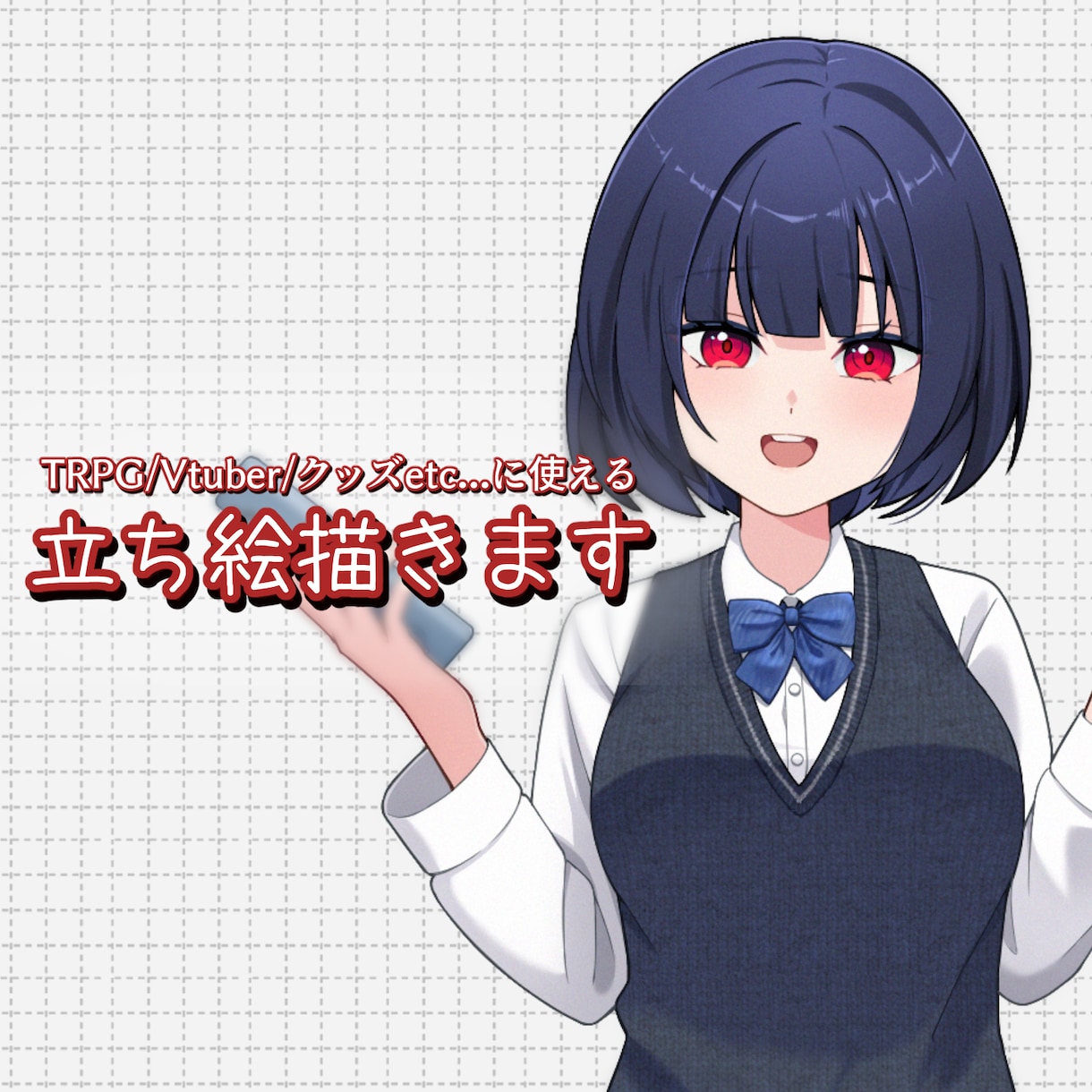 商用利用込み！立ち絵描きます イラストレーターが細部まで綺麗にかっこよく・可愛く描きます！ イメージ1