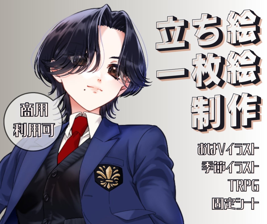 アニメ風のイラストを制作します TRPGや動画、配信など幅広く利用できるイラストをお届け！ イメージ1