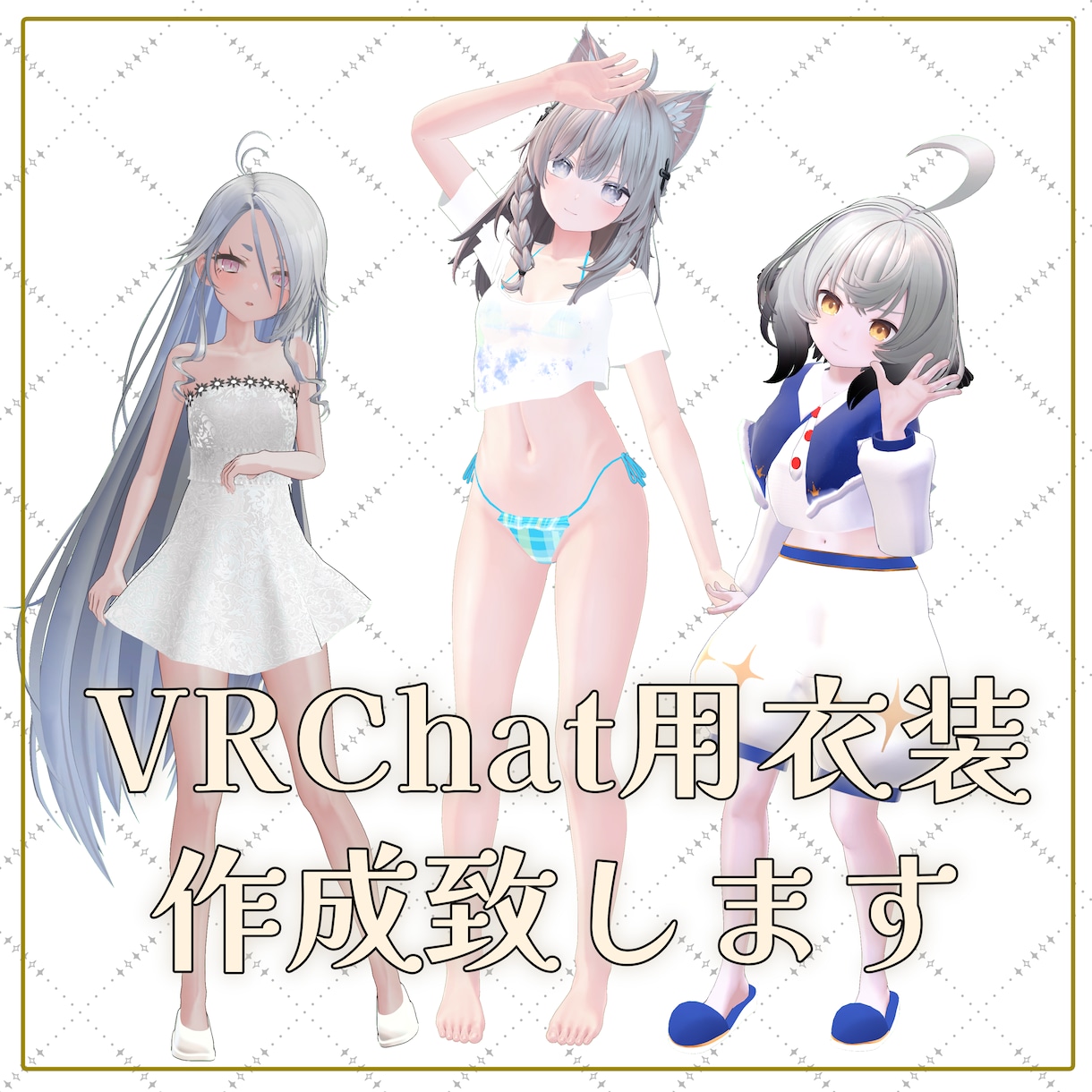 あなたの描いた衣装を素早く制作します 2週間を目安にあなたがデザインした衣装を制作させて頂きます イメージ1