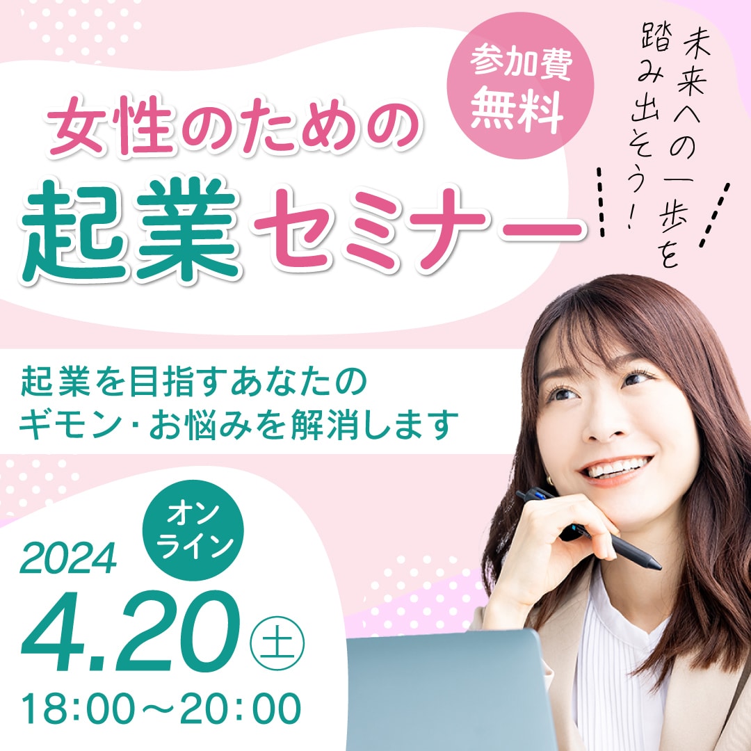 セミナー開催の方、必見！　WEB画像作成します ヘッダー/バナー/アイキャッチ/SNS/ブログ/ショップ イメージ2