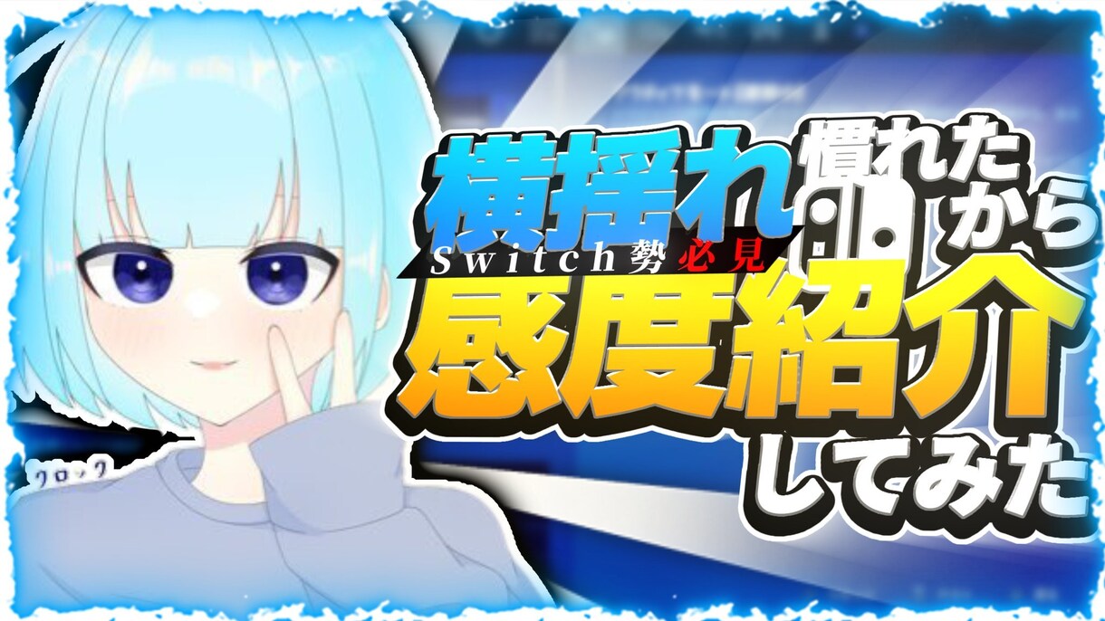 業界最安でYouTubeサムネイル制作します 本サービスでは、“思わず押してしまうサムネイル”を制作します イメージ6