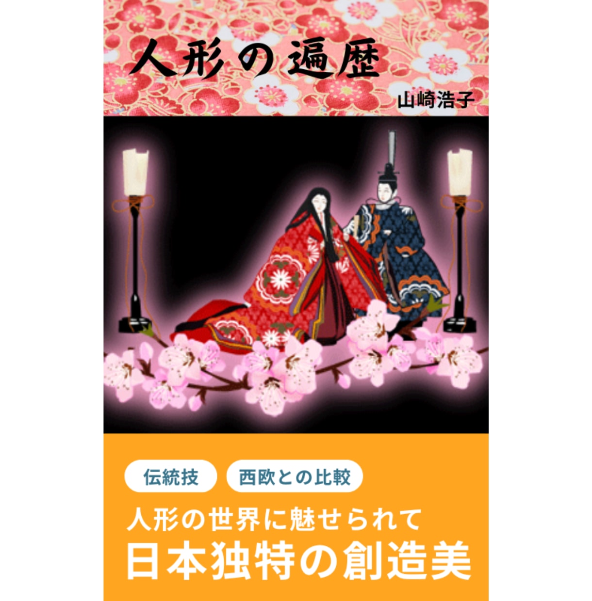 電子書籍制作、文学賞受賞作家が心を込めて承ります 高質なEPUB化は当たり前、高質な文章作成もご希望の方へ イメージ6