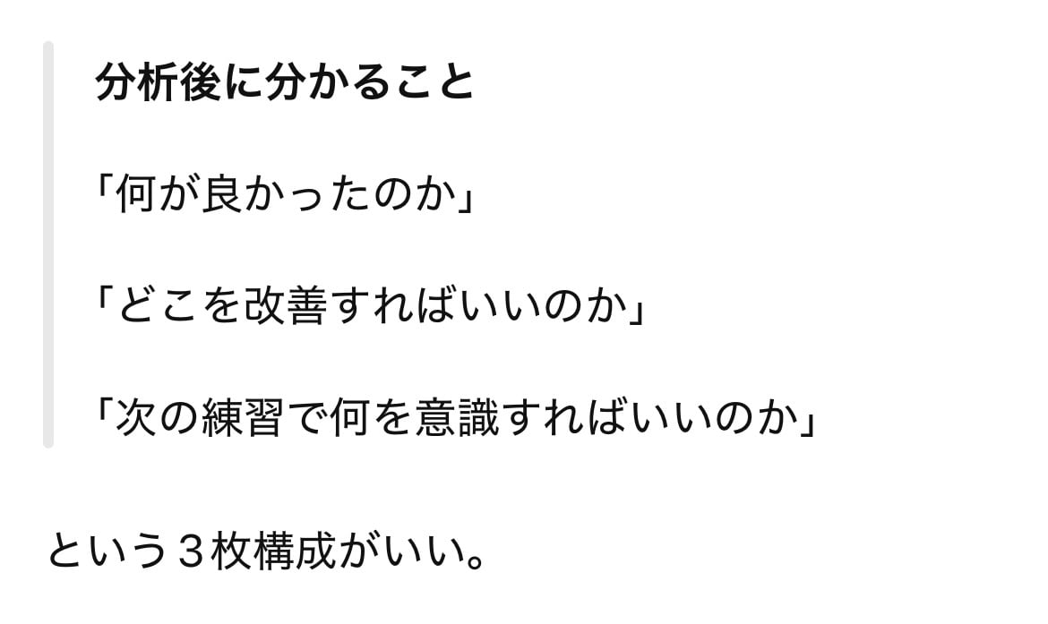 サッカーの試合動画を分析！課題と改善点を伝えます 「試合になると、何をしたらいいか分からない」を動画分析で解決 イメージ4