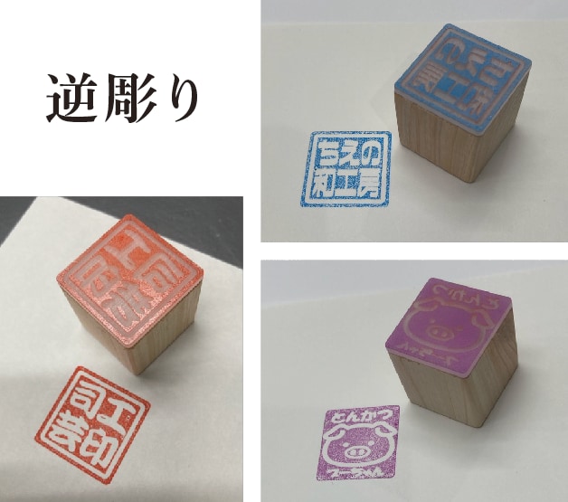 スタンプ・角印はアクリル＋ひのきキューブで作ります アルコールで簡単に落ち、色替え簡単。お名前スタンプにも是非。 イメージ4