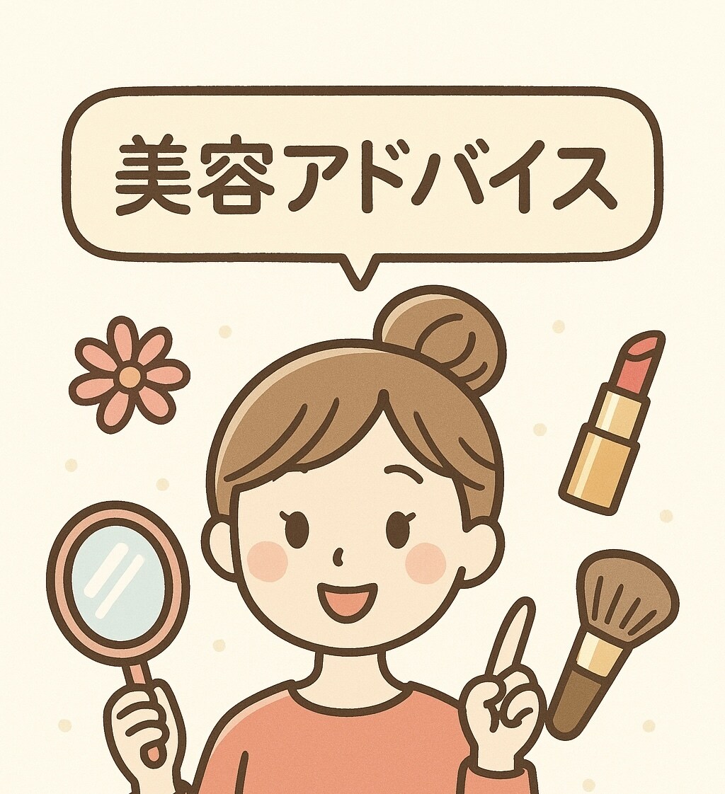 あなたのお肌のお悩み解決します お悩みに合わせてスキンケアや生活習慣のアドバイスをします⭐️ イメージ1